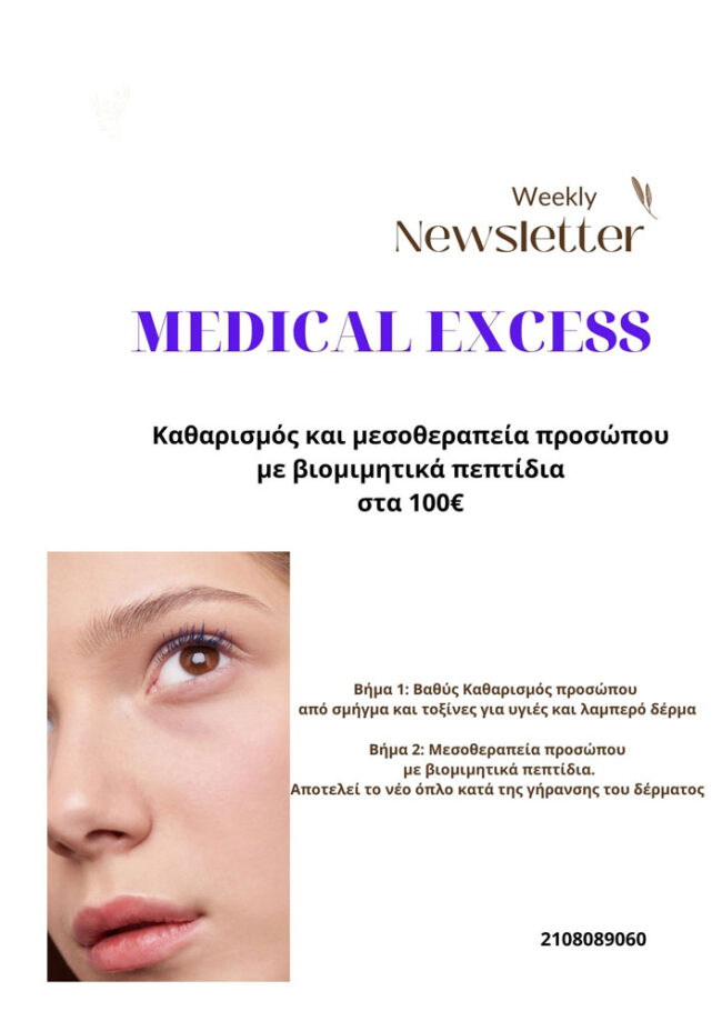 Προσφορά Νοεμβρίου