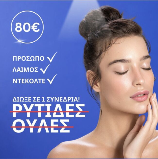 D-glow anti-aging