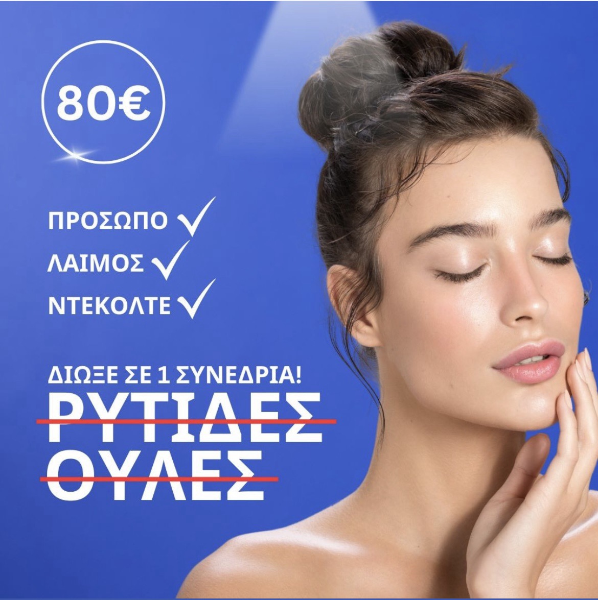 prosfora anti-aging D-glow anti-aging